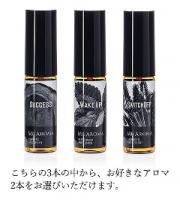 選べるアロマギフト2本セット