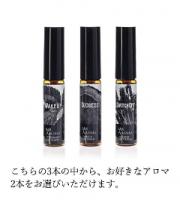 選べるアロマトライアルギフト2本セット