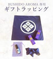 武士道アロマ 1本 レギュラーサイズ[9ml]