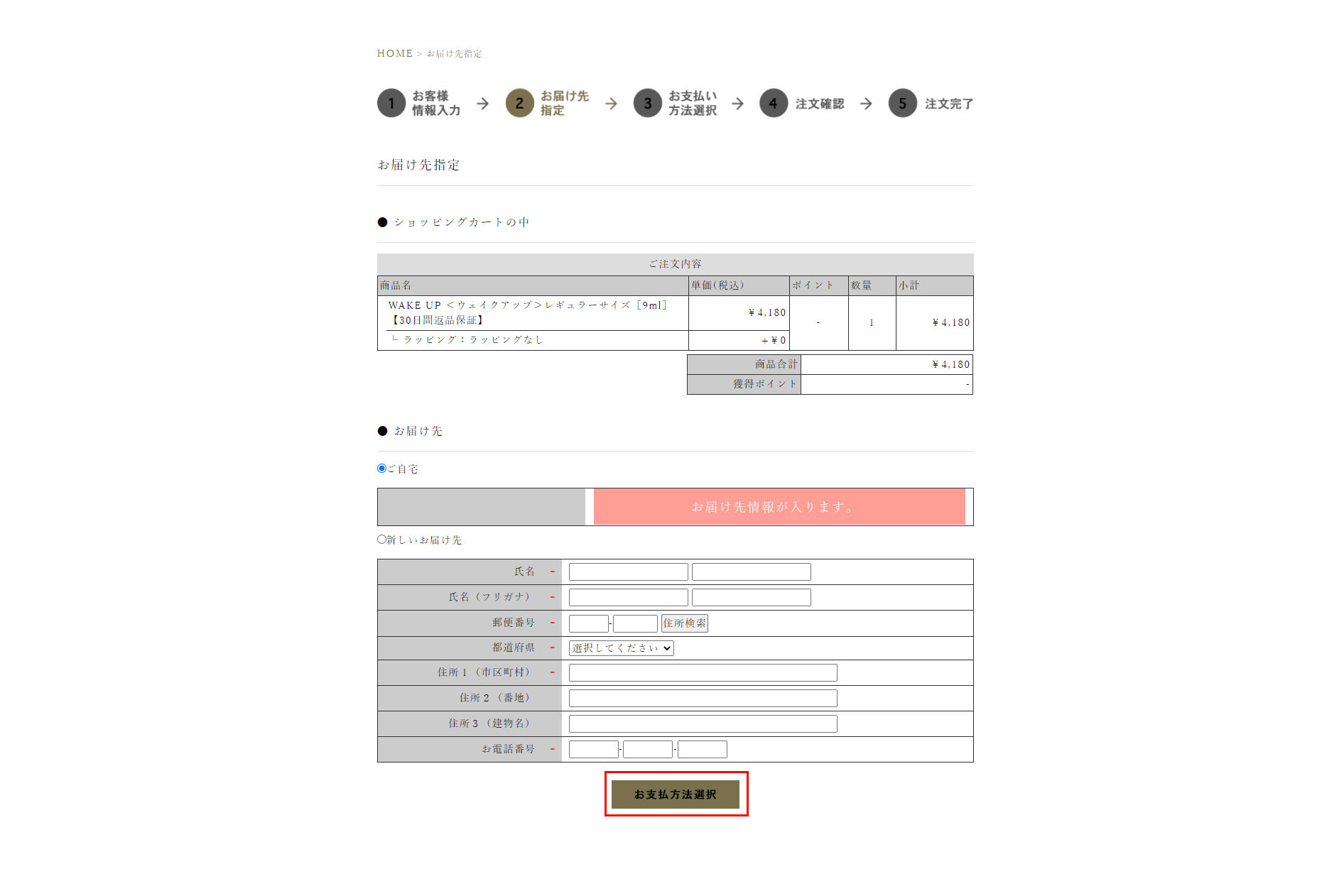 必要事項をご入力の上、お進みください。