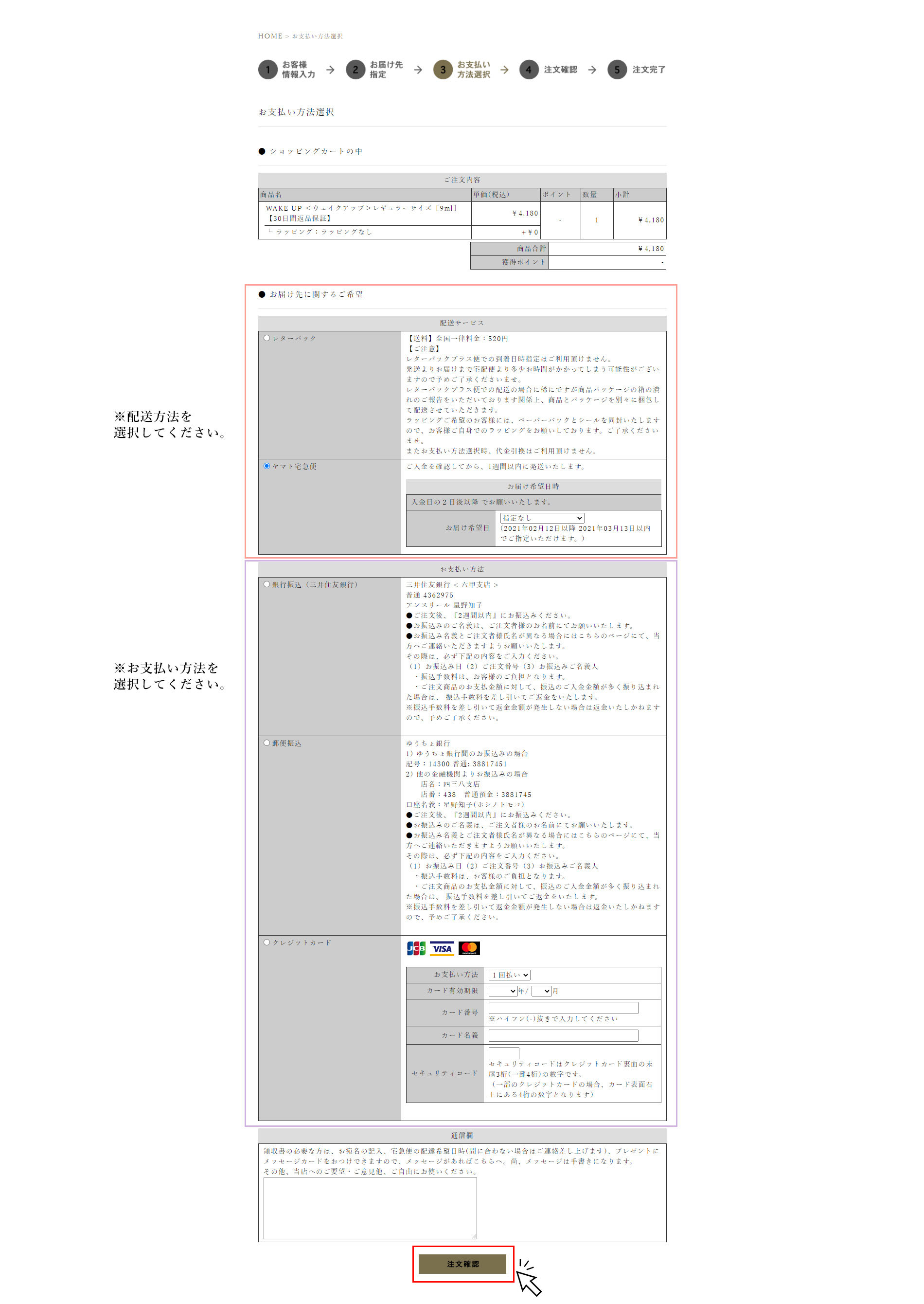 必要事項をご入力の上、お進みください。