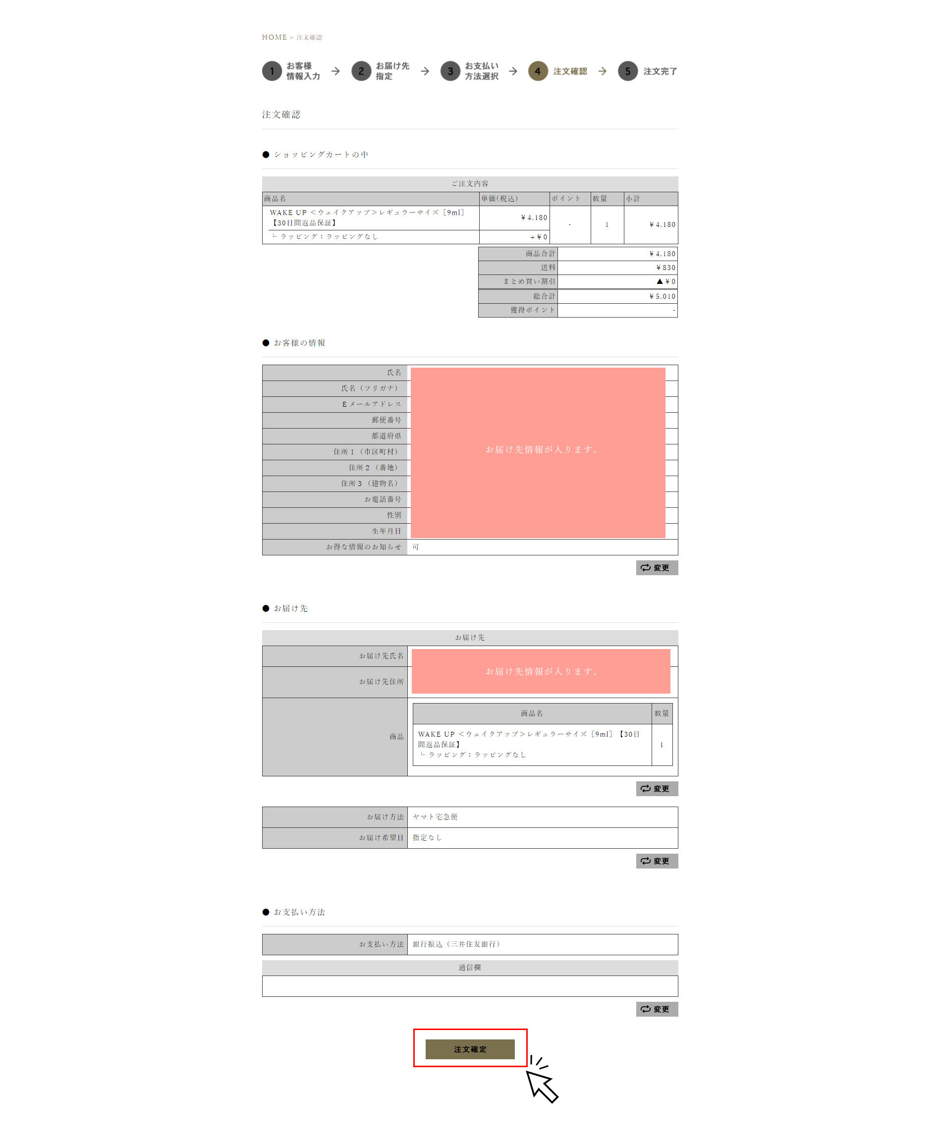 必要事項をご入力の上、お進みください。